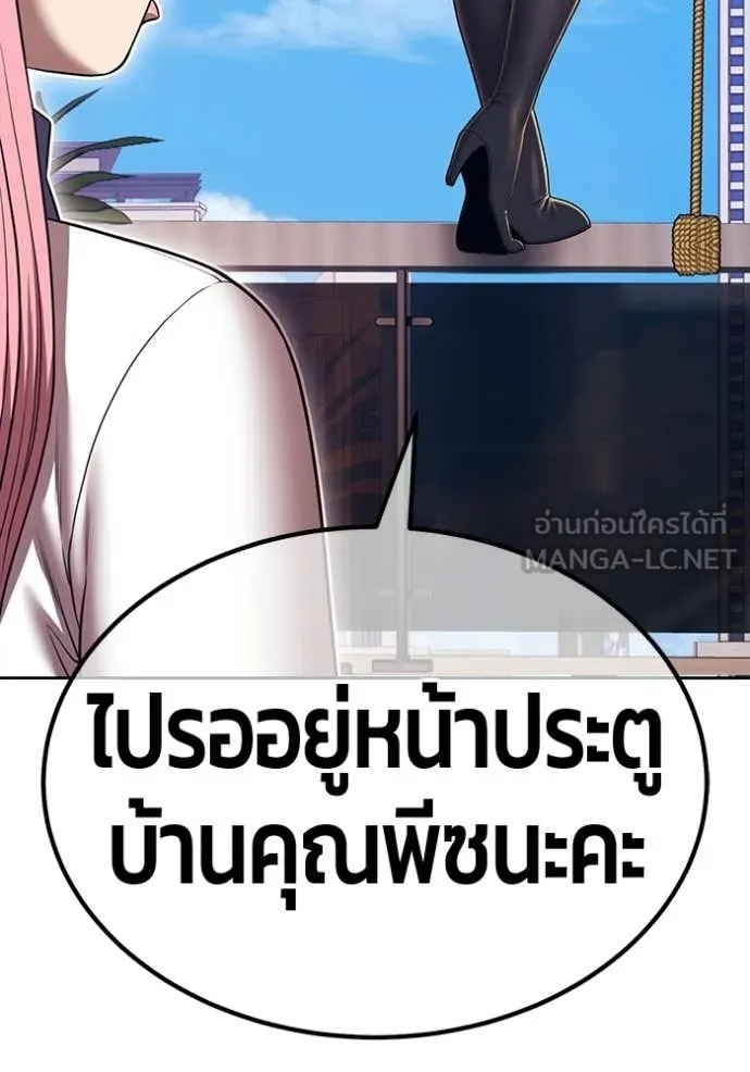 +99 Wooden Stick +99 ท่อนไม้พร้อมบวก - หน้า 284
