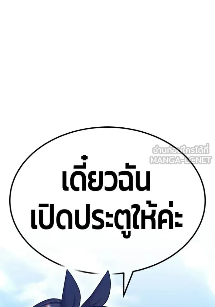 +99 Wooden Stick +99 ท่อนไม้พร้อมบวก - หน้า 285