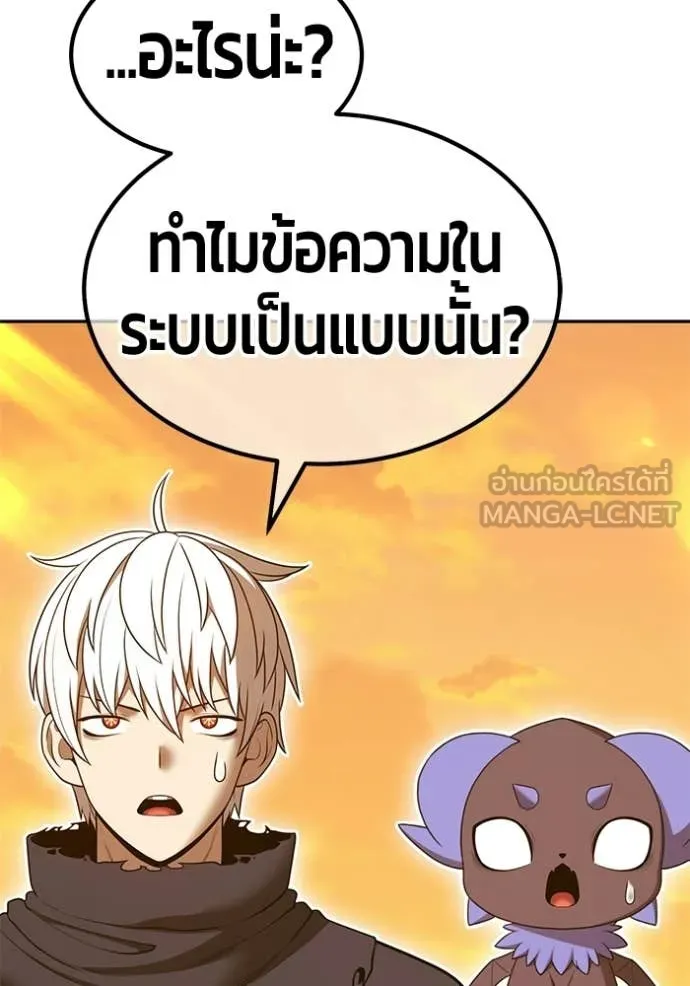 +99 Wooden Stick +99 ท่อนไม้พร้อมบวก - หน้า 29