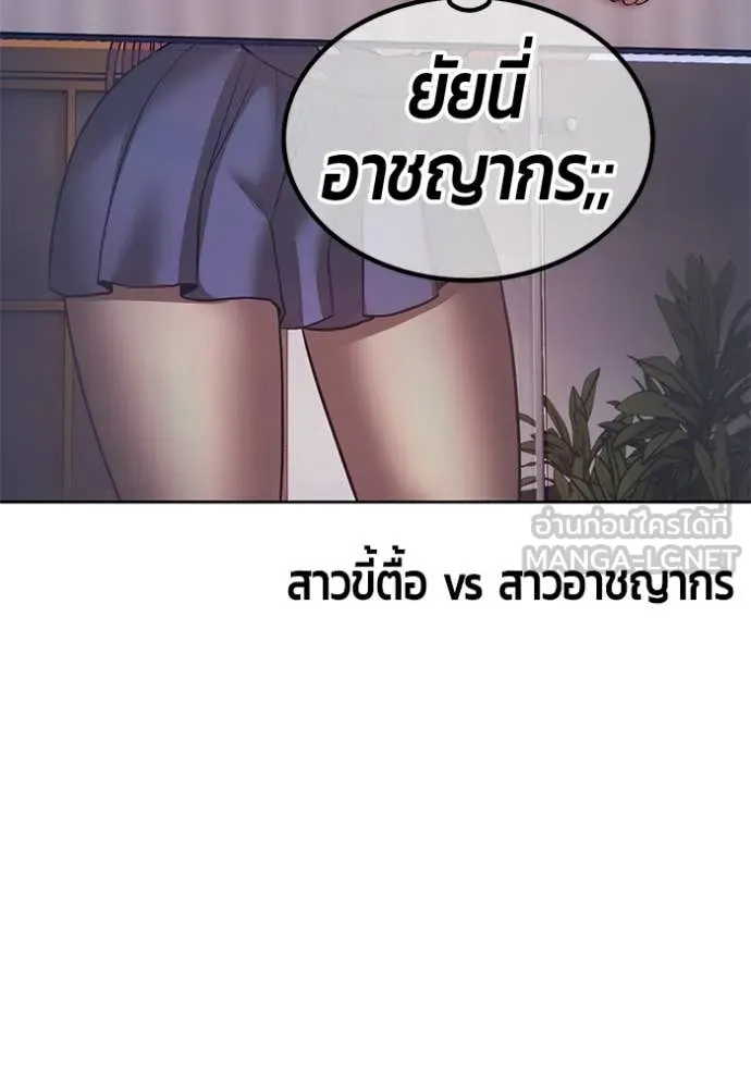 +99 Wooden Stick +99 ท่อนไม้พร้อมบวก - หน้า 299