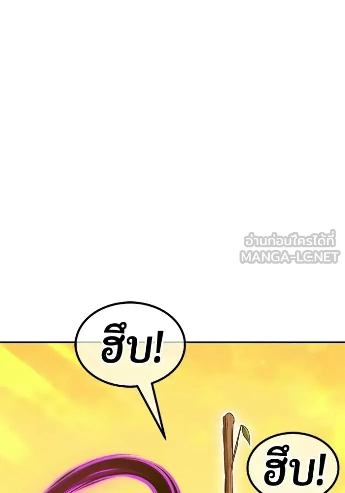 +99 Wooden Stick +99 ท่อนไม้พร้อมบวก - หน้า 3