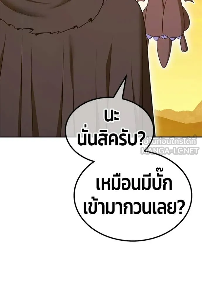 +99 Wooden Stick +99 ท่อนไม้พร้อมบวก - หน้า 30