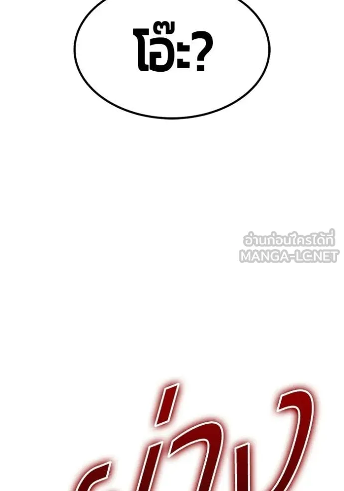 +99 Wooden Stick +99 ท่อนไม้พร้อมบวก - หน้า 307