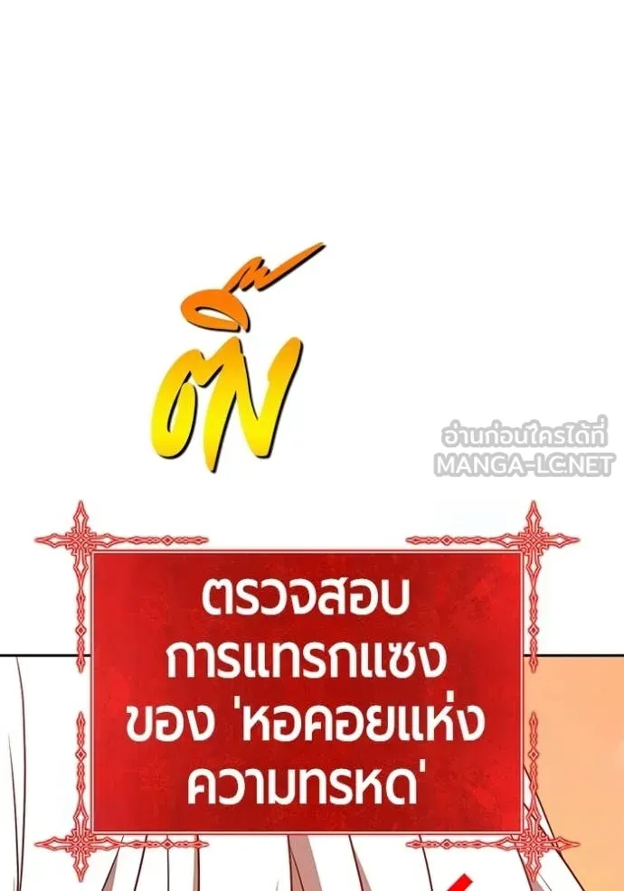 +99 Wooden Stick +99 ท่อนไม้พร้อมบวก - หน้า 31