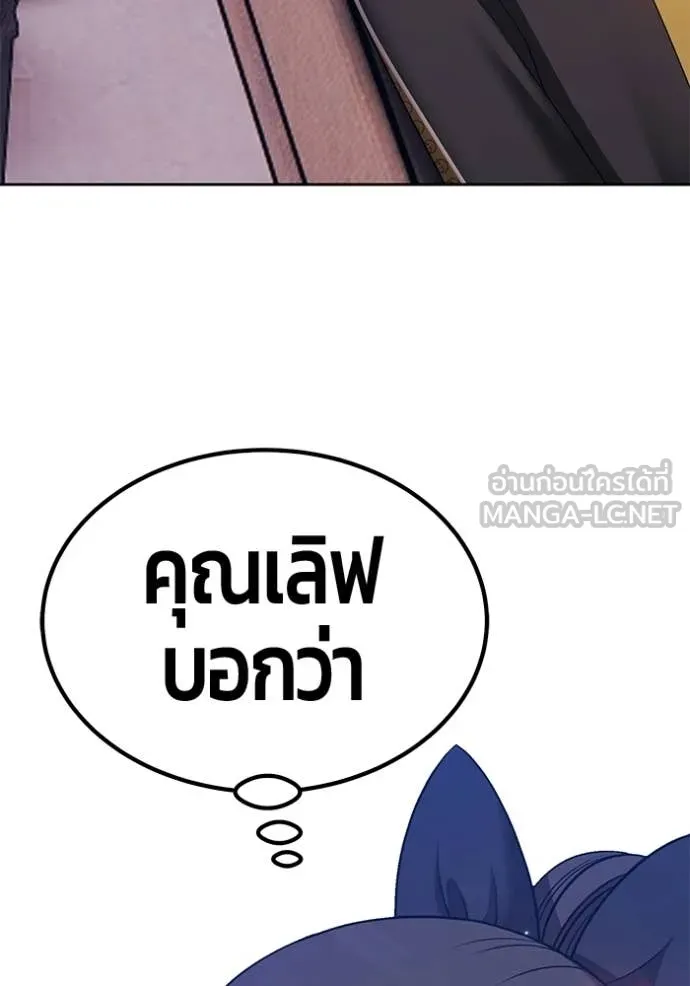 +99 Wooden Stick +99 ท่อนไม้พร้อมบวก - หน้า 312