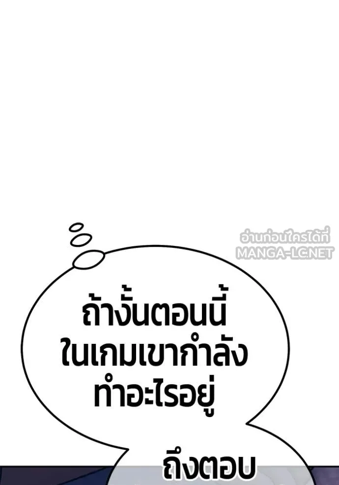 +99 Wooden Stick +99 ท่อนไม้พร้อมบวก - หน้า 315