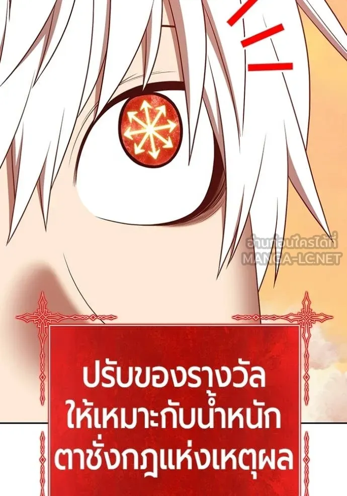 +99 Wooden Stick +99 ท่อนไม้พร้อมบวก - หน้า 32