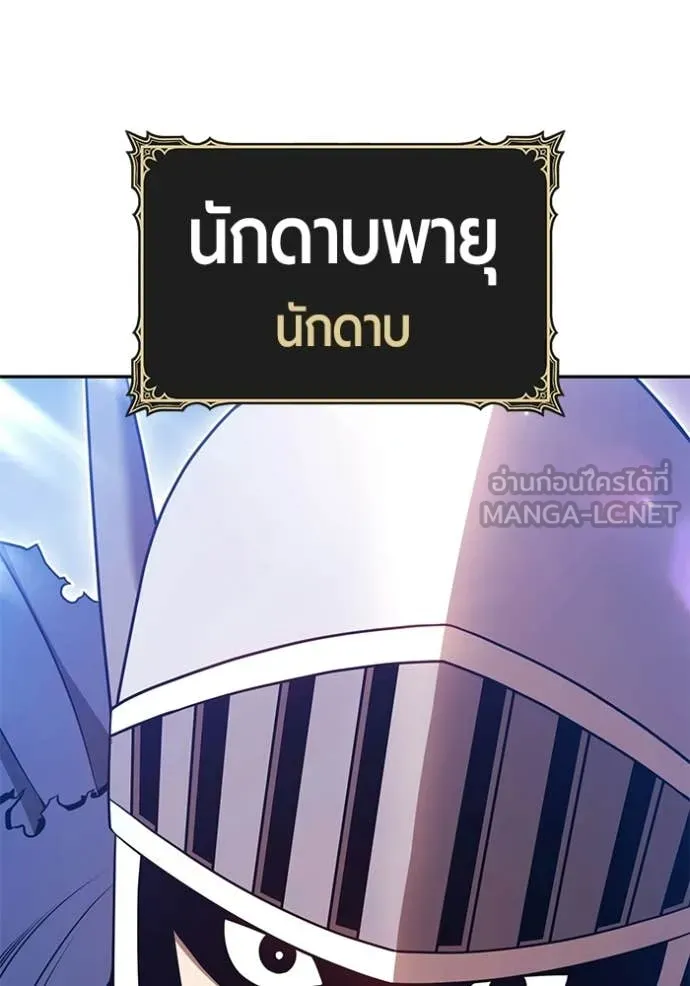 +99 Wooden Stick +99 ท่อนไม้พร้อมบวก - หน้า 324