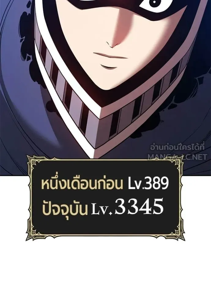 +99 Wooden Stick +99 ท่อนไม้พร้อมบวก - หน้า 325