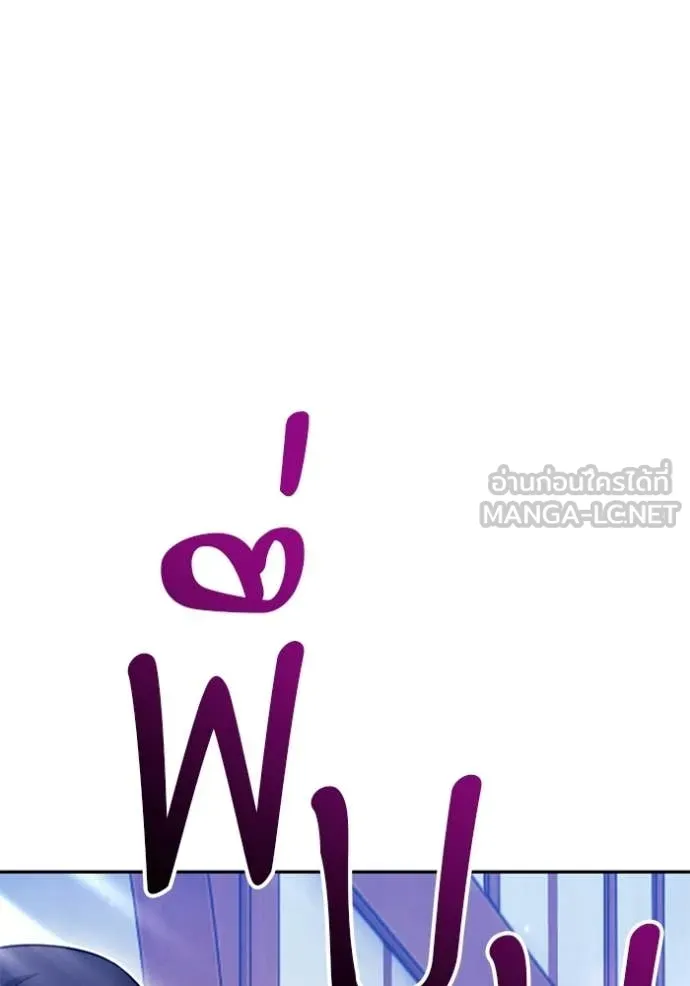 +99 Wooden Stick +99 ท่อนไม้พร้อมบวก - หน้า 326