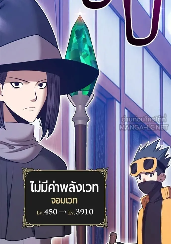 +99 Wooden Stick +99 ท่อนไม้พร้อมบวก - หน้า 327