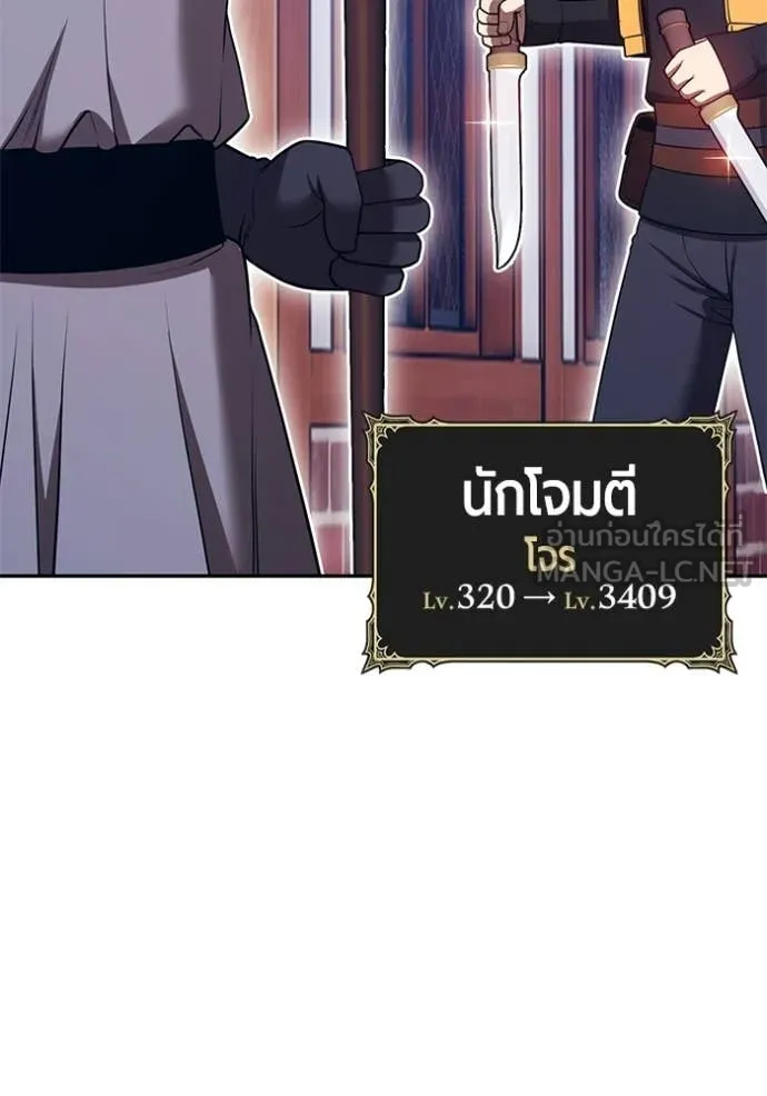 +99 Wooden Stick +99 ท่อนไม้พร้อมบวก - หน้า 328