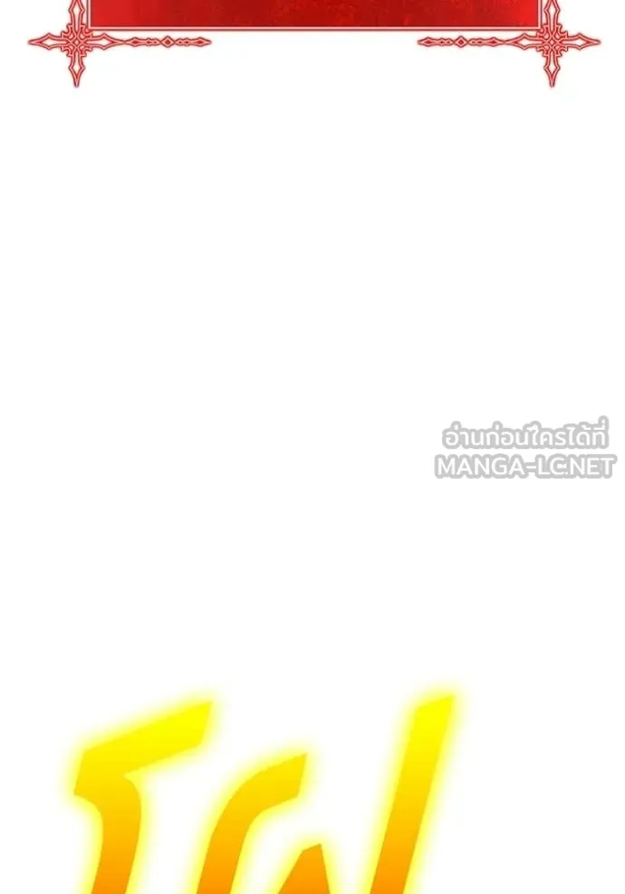 +99 Wooden Stick +99 ท่อนไม้พร้อมบวก - หน้า 33