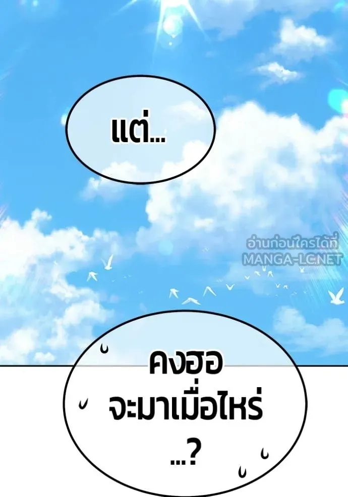+99 Wooden Stick +99 ท่อนไม้พร้อมบวก - หน้า 340