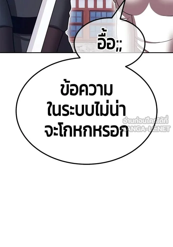 +99 Wooden Stick +99 ท่อนไม้พร้อมบวก - หน้า 343