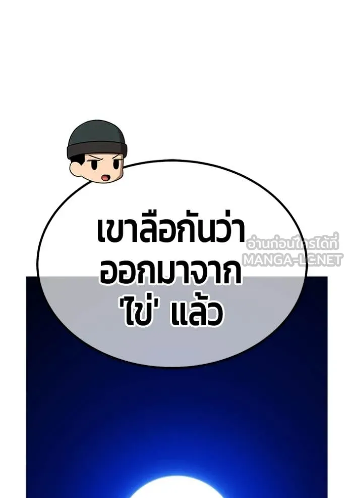 +99 Wooden Stick +99 ท่อนไม้พร้อมบวก - หน้า 344