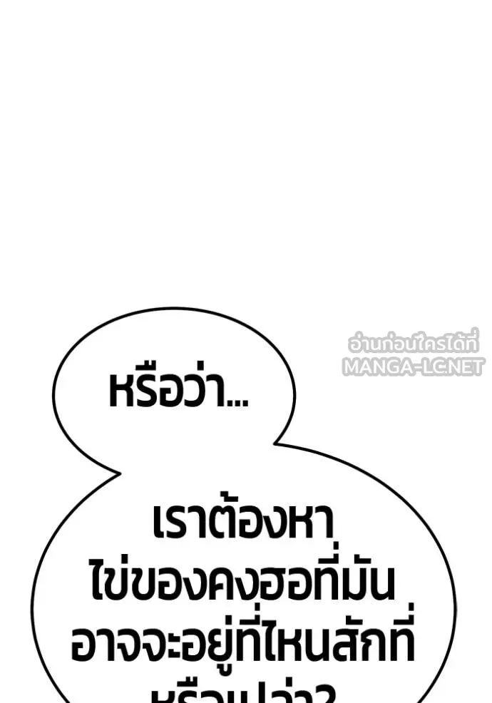 +99 Wooden Stick +99 ท่อนไม้พร้อมบวก - หน้า 346