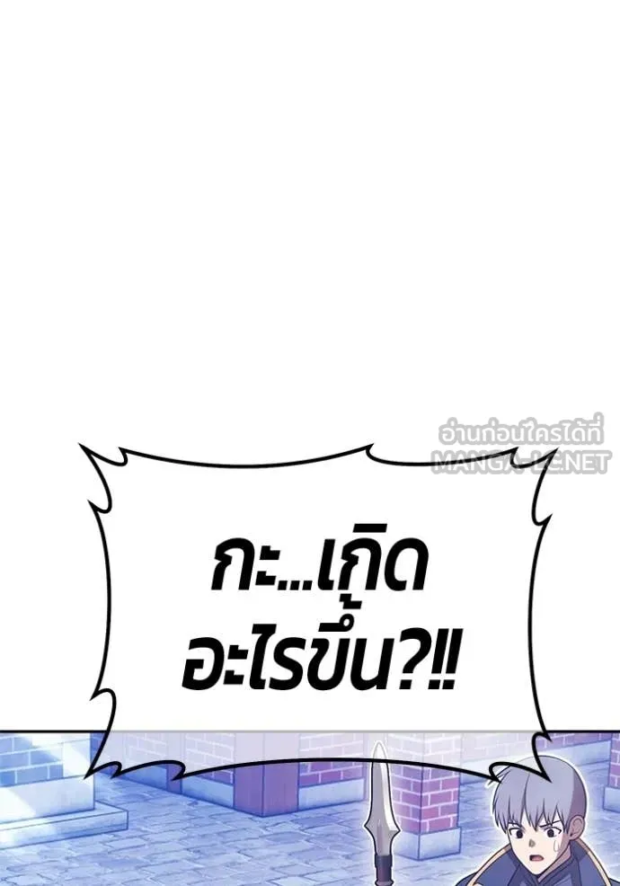 +99 Wooden Stick +99 ท่อนไม้พร้อมบวก - หน้า 362