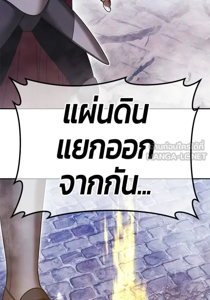 +99 Wooden Stick +99 ท่อนไม้พร้อมบวก - หน้า 364