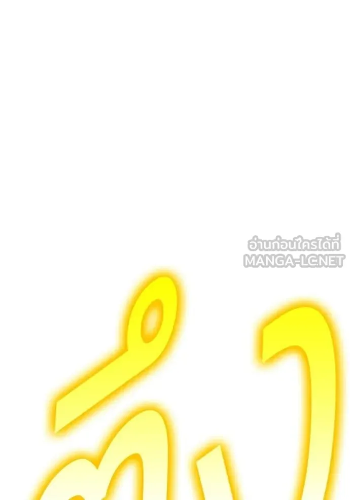 +99 Wooden Stick +99 ท่อนไม้พร้อมบวก - หน้า 372