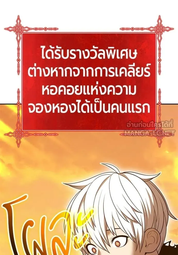 +99 Wooden Stick +99 ท่อนไม้พร้อมบวก - หน้า 39