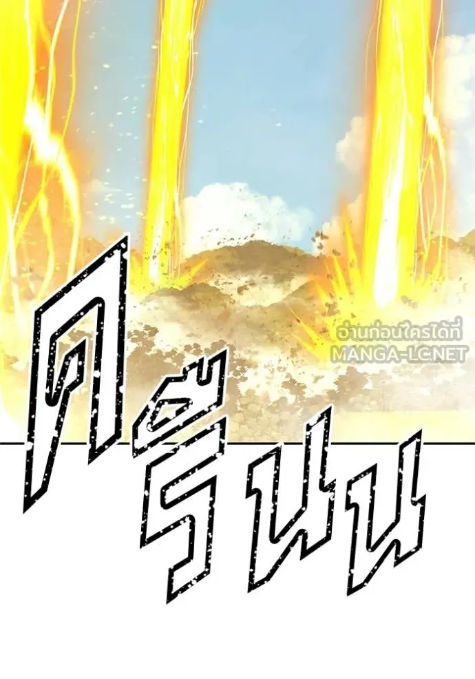 +99 Wooden Stick +99 ท่อนไม้พร้อมบวก - หน้า 393