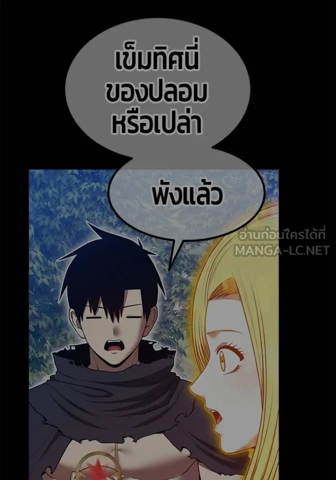 +99 Wooden Stick +99 ท่อนไม้พร้อมบวก - หน้า 400