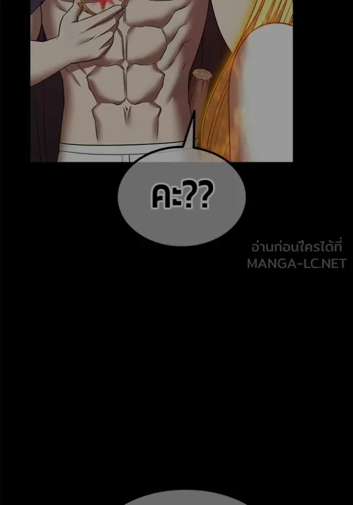 +99 Wooden Stick +99 ท่อนไม้พร้อมบวก - หน้า 401