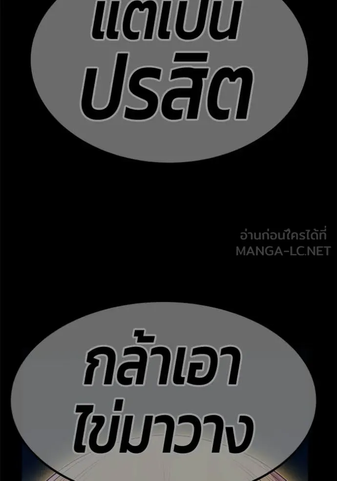 +99 Wooden Stick +99 ท่อนไม้พร้อมบวก - หน้า 407