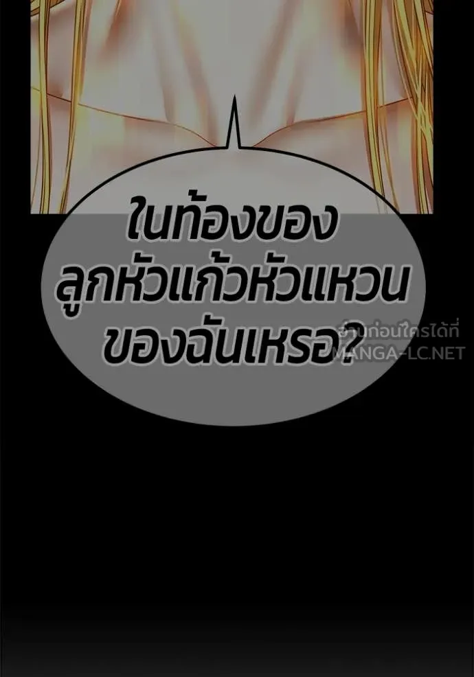+99 Wooden Stick +99 ท่อนไม้พร้อมบวก - หน้า 409