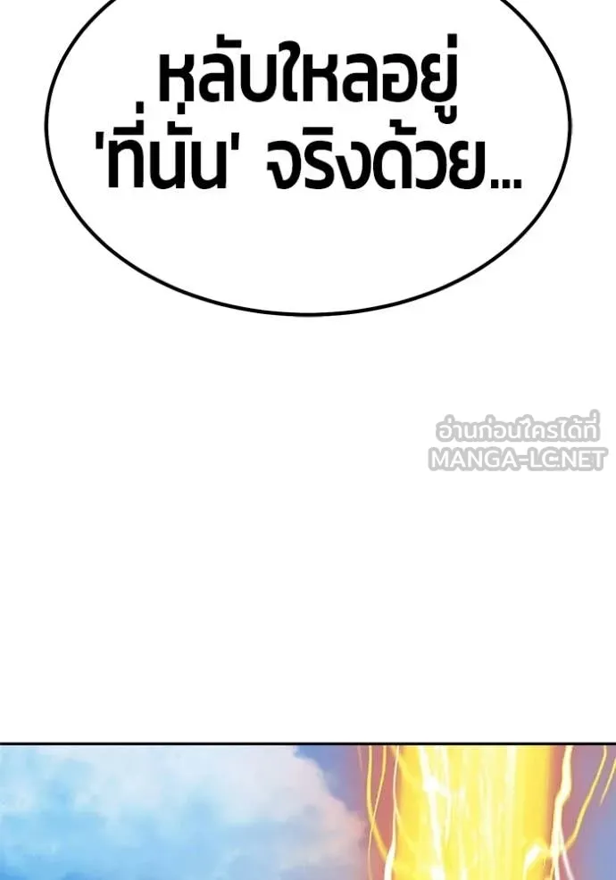 +99 Wooden Stick +99 ท่อนไม้พร้อมบวก - หน้า 413
