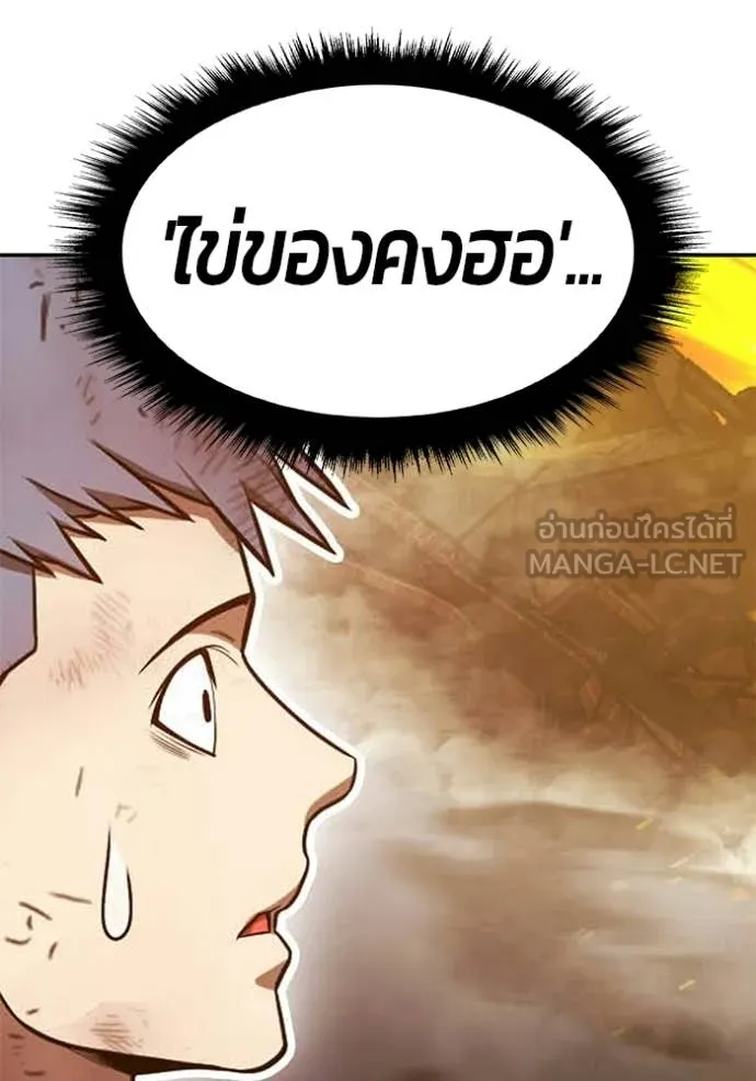 +99 Wooden Stick +99 ท่อนไม้พร้อมบวก - หน้า 416