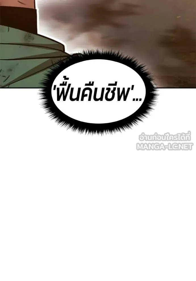 +99 Wooden Stick +99 ท่อนไม้พร้อมบวก - หน้า 417