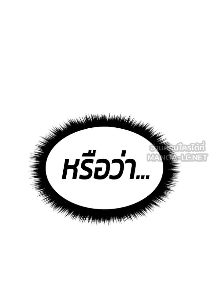 +99 Wooden Stick +99 ท่อนไม้พร้อมบวก - หน้า 418