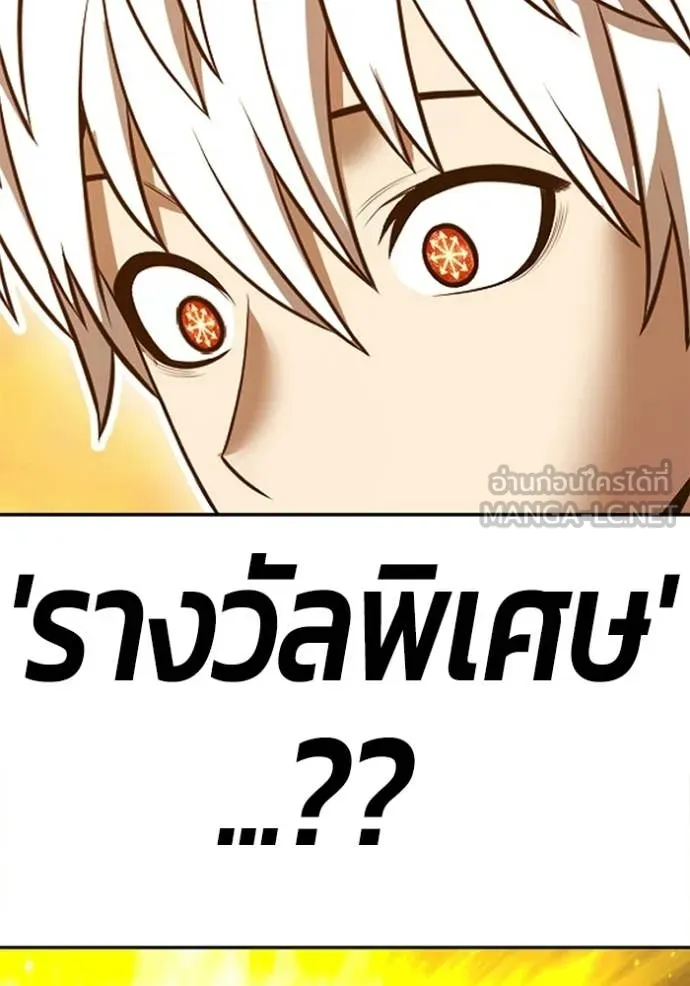 +99 Wooden Stick +99 ท่อนไม้พร้อมบวก - หน้า 42