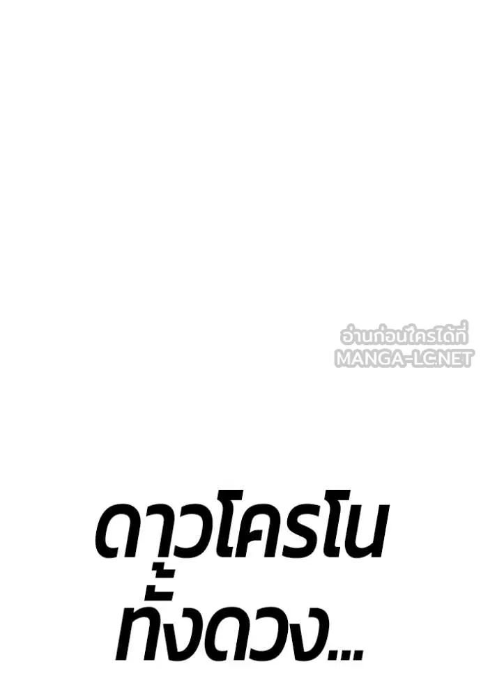 +99 Wooden Stick +99 ท่อนไม้พร้อมบวก - หน้า 423