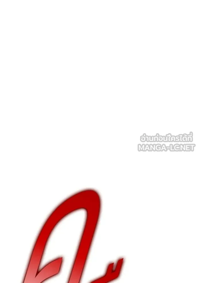 +99 Wooden Stick +99 ท่อนไม้พร้อมบวก - หน้า 428