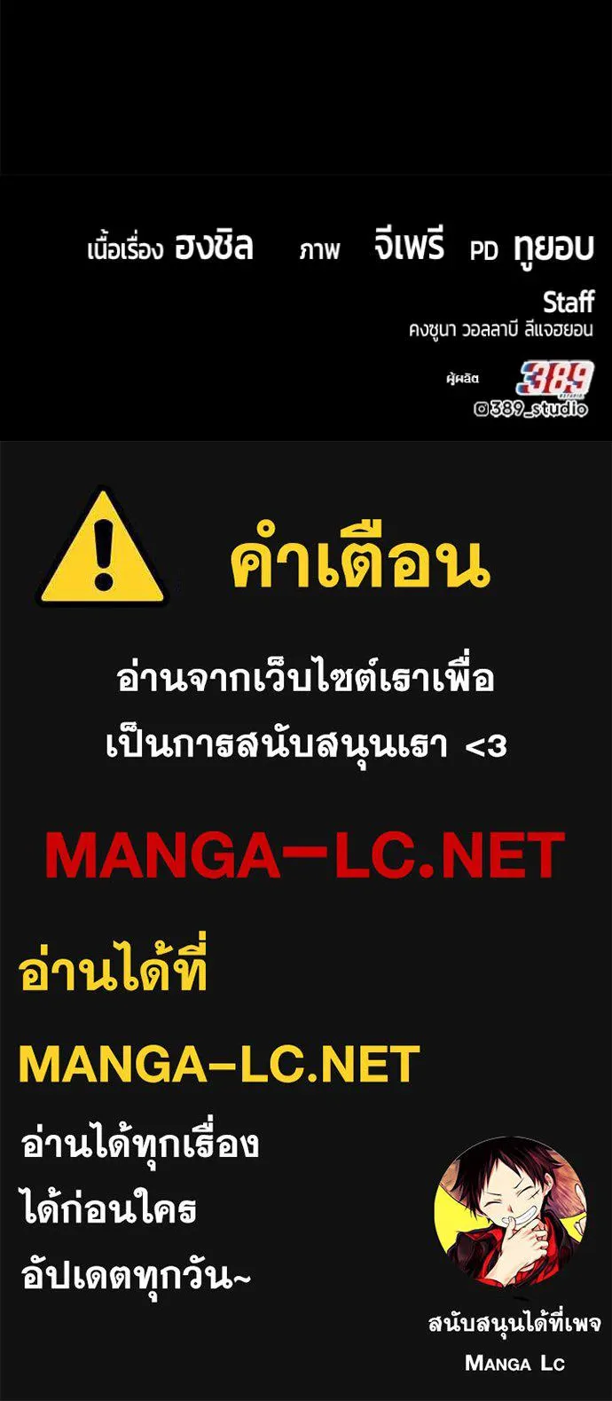 +99 Wooden Stick +99 ท่อนไม้พร้อมบวก - หน้า 446