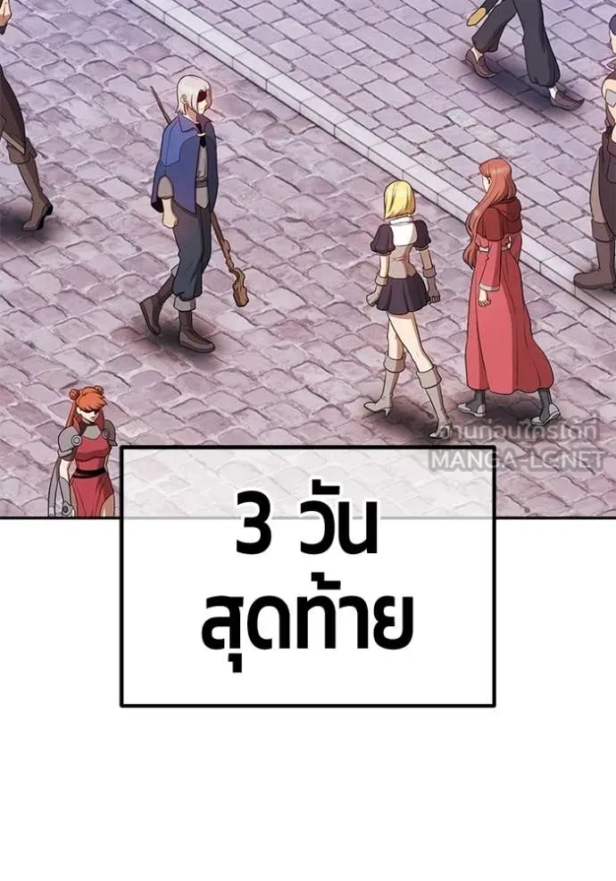 +99 Wooden Stick +99 ท่อนไม้พร้อมบวก - หน้า 53