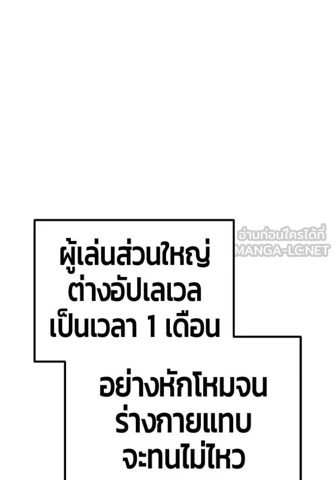 +99 Wooden Stick +99 ท่อนไม้พร้อมบวก - หน้า 54