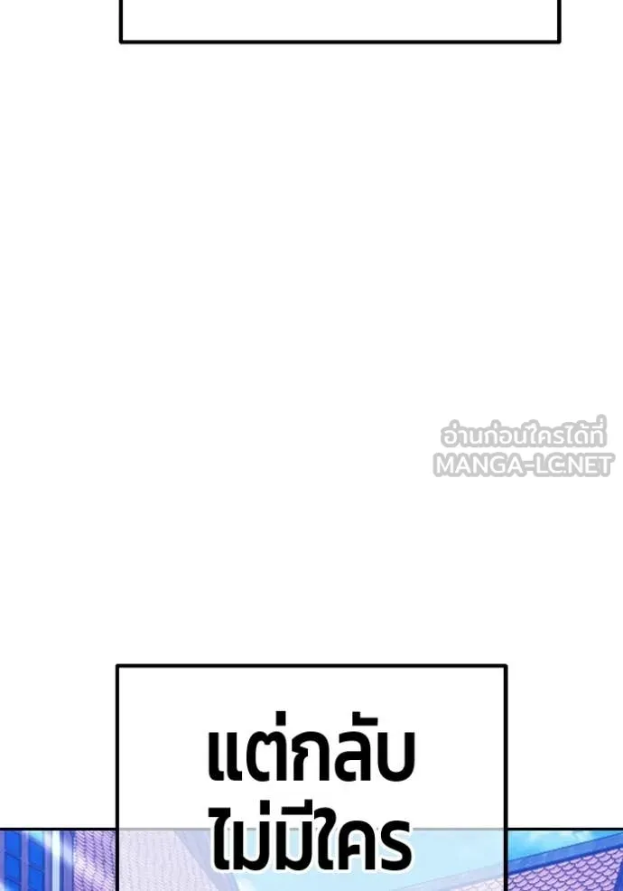 +99 Wooden Stick +99 ท่อนไม้พร้อมบวก - หน้า 55