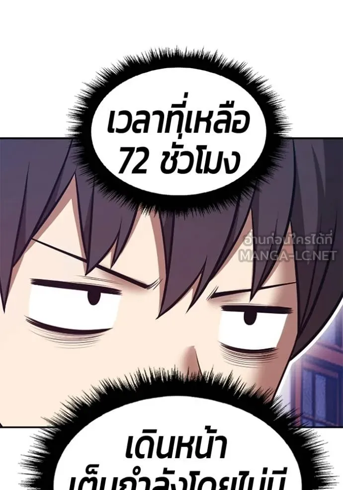 +99 Wooden Stick +99 ท่อนไม้พร้อมบวก - หน้า 58