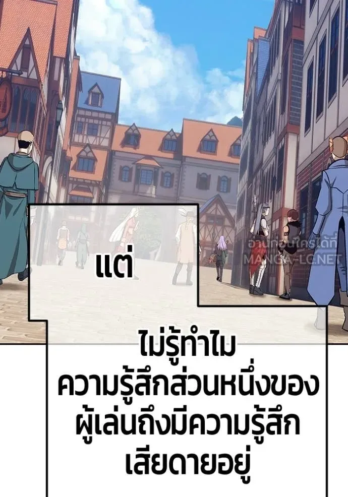 +99 Wooden Stick +99 ท่อนไม้พร้อมบวก - หน้า 61