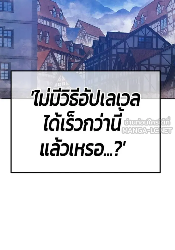 +99 Wooden Stick +99 ท่อนไม้พร้อมบวก - หน้า 64