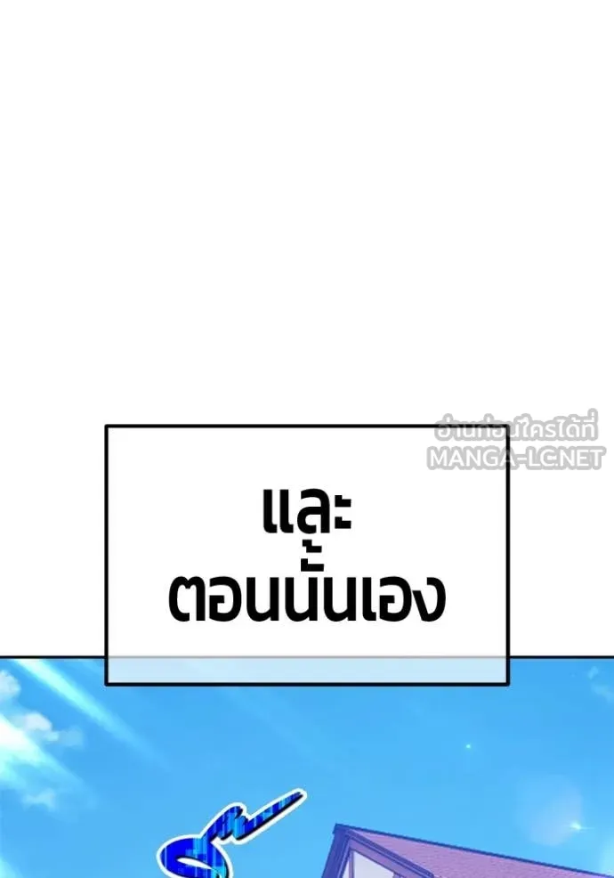 +99 Wooden Stick +99 ท่อนไม้พร้อมบวก - หน้า 65