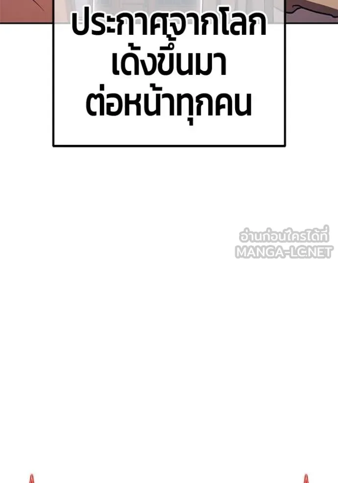 +99 Wooden Stick +99 ท่อนไม้พร้อมบวก - หน้า 67
