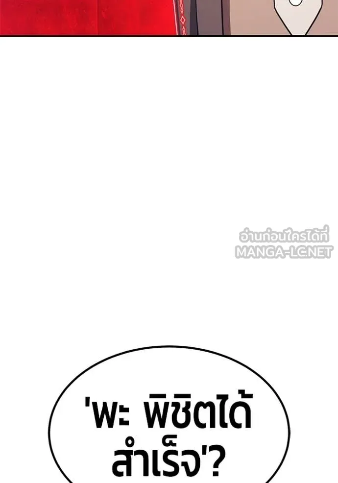 +99 Wooden Stick +99 ท่อนไม้พร้อมบวก - หน้า 71