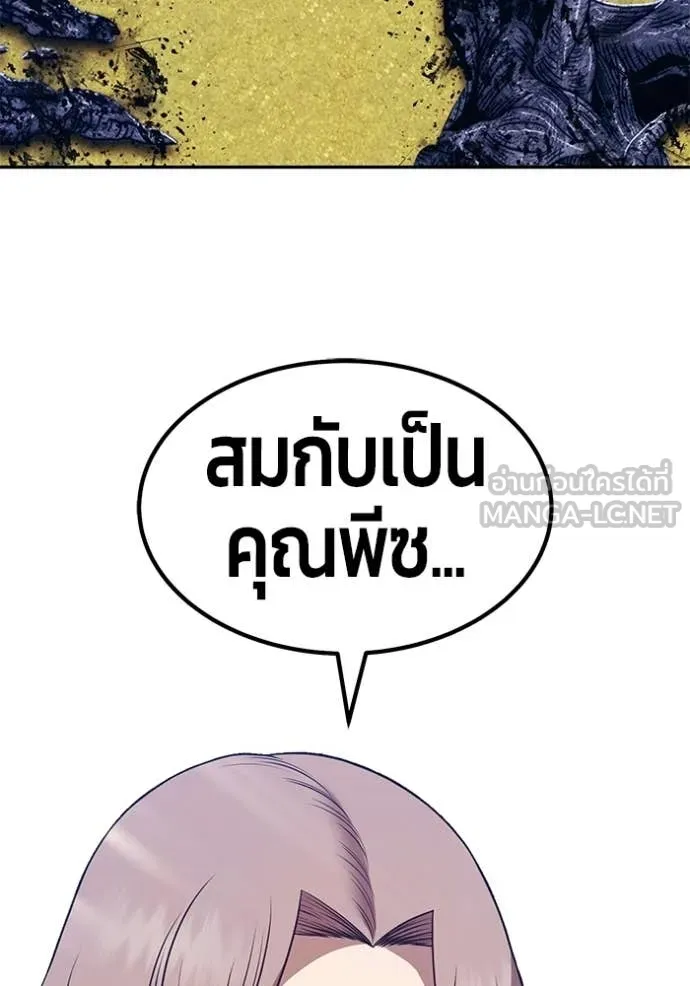 +99 Wooden Stick +99 ท่อนไม้พร้อมบวก - หน้า 74