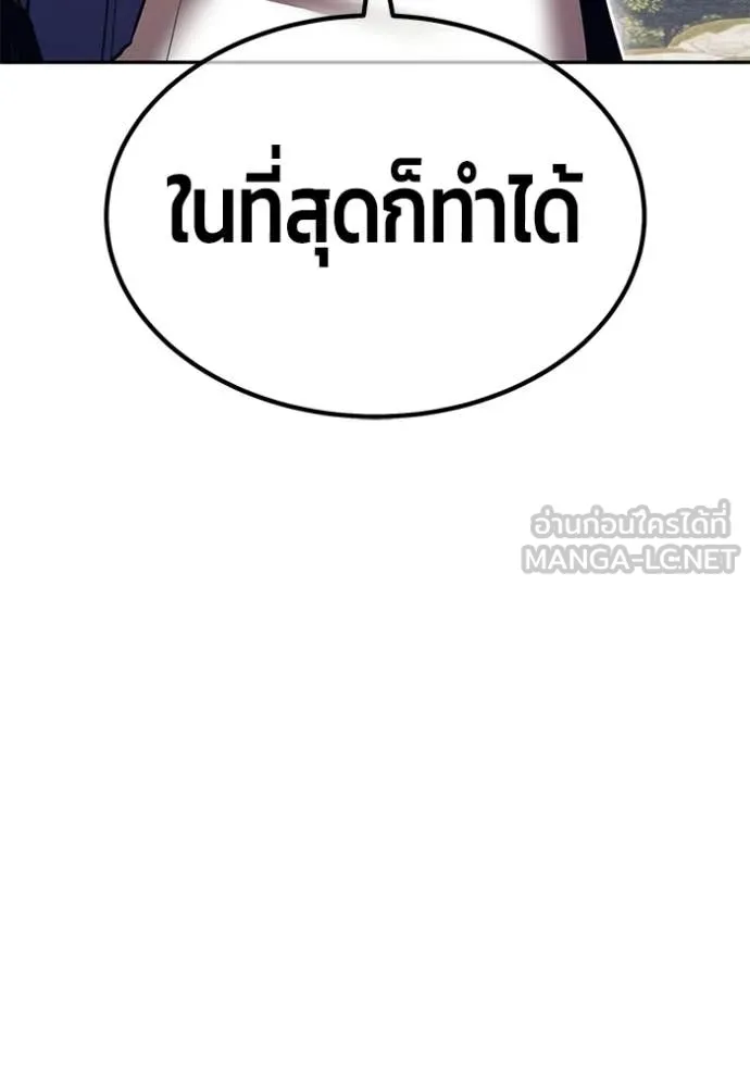 +99 Wooden Stick +99 ท่อนไม้พร้อมบวก - หน้า 76