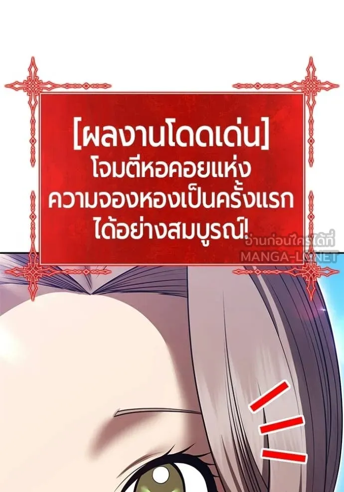 +99 Wooden Stick +99 ท่อนไม้พร้อมบวก - หน้า 77